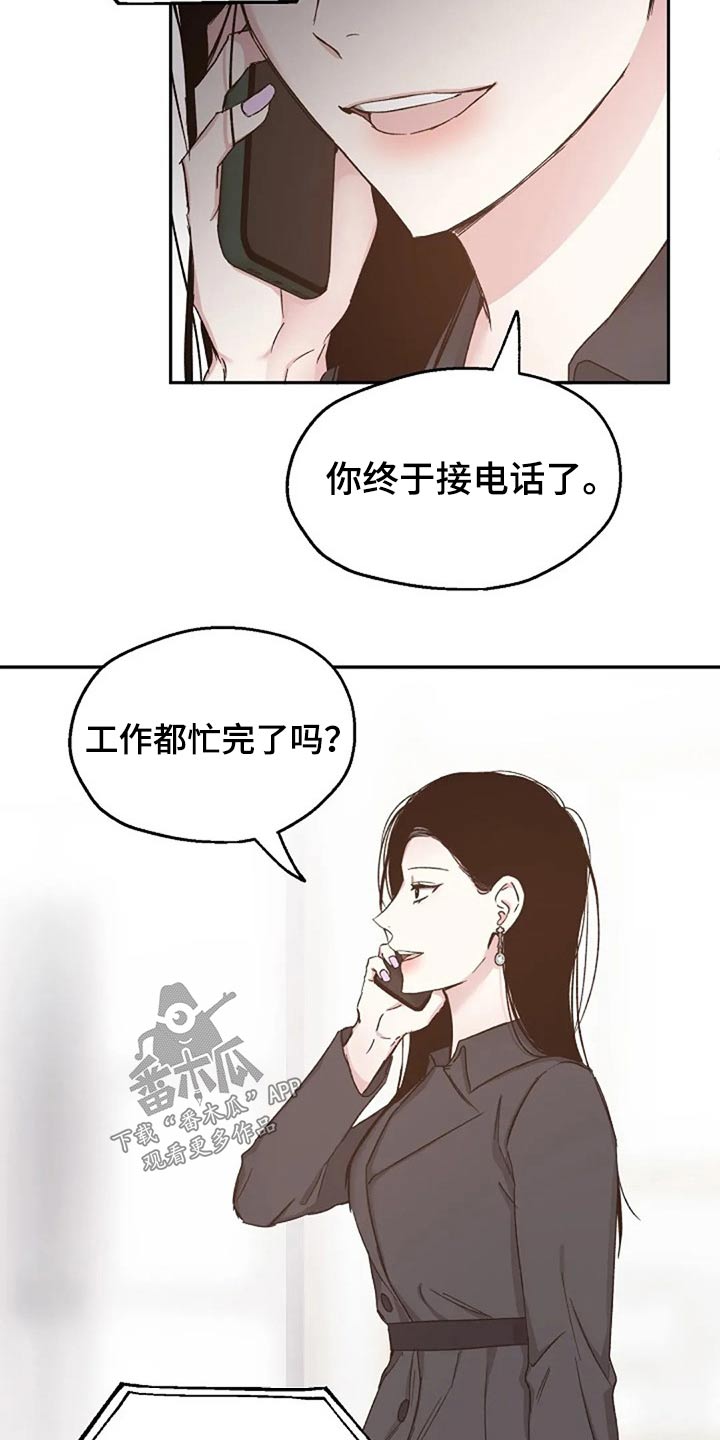 《爱情赌注》第78章见个面 第8页