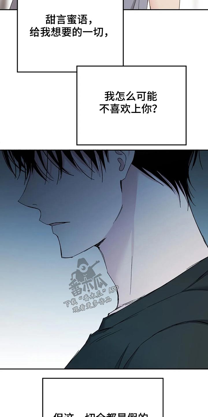 《爱情赌注》第77章认真的 第21页