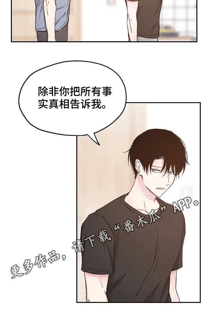《爱情赌注》第77章认真的 第23页