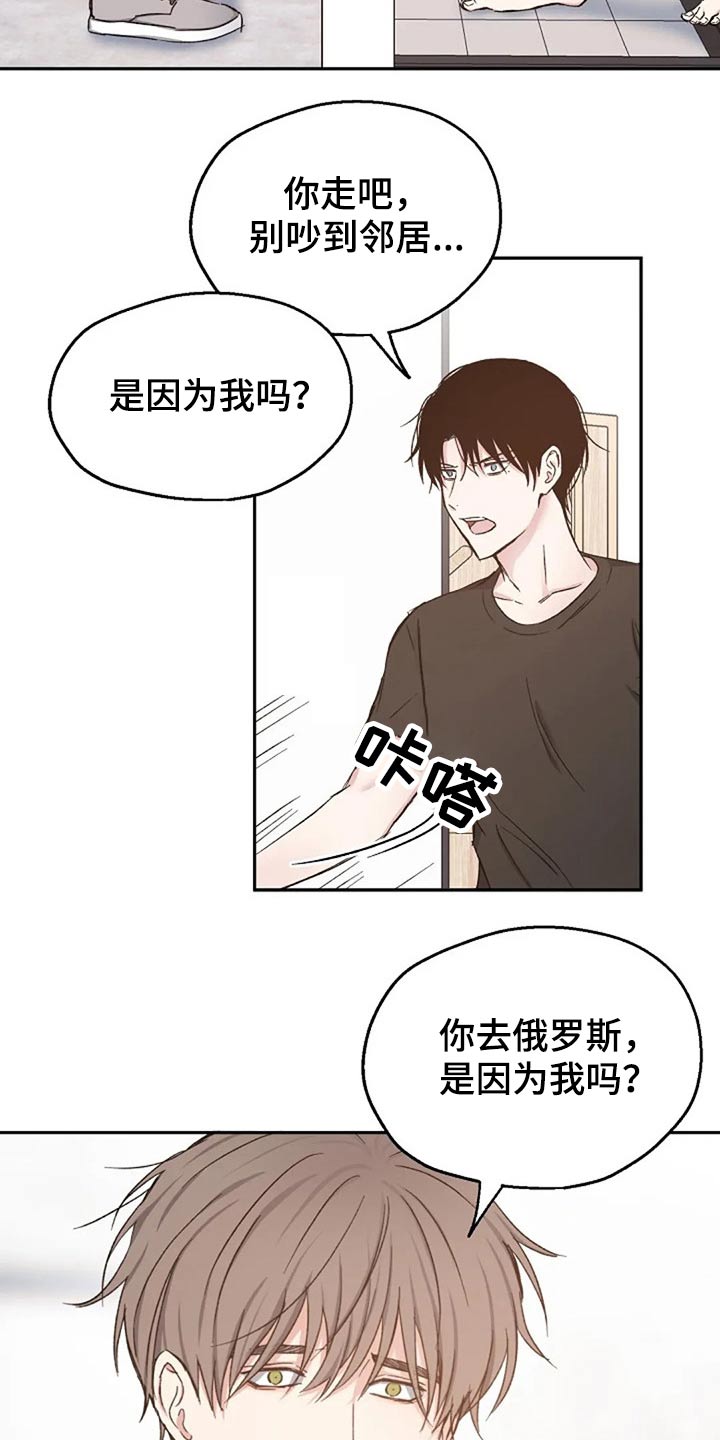 《爱情赌注》第77章认真的 第2页