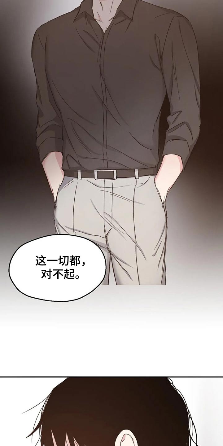 《爱情赌注》第77章认真的 第8页