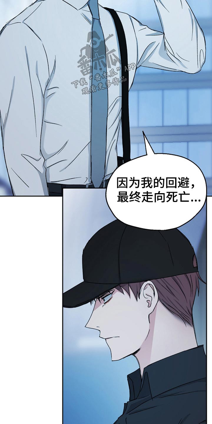 《爱情赌注》第75章同样的错 第13页