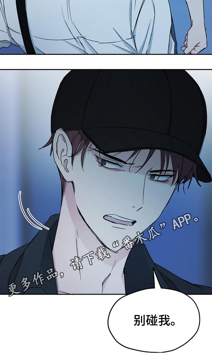 《爱情赌注》第75章同样的错 第19页