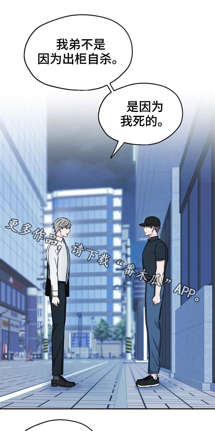 《爱情赌注》第75章同样的错 第1页