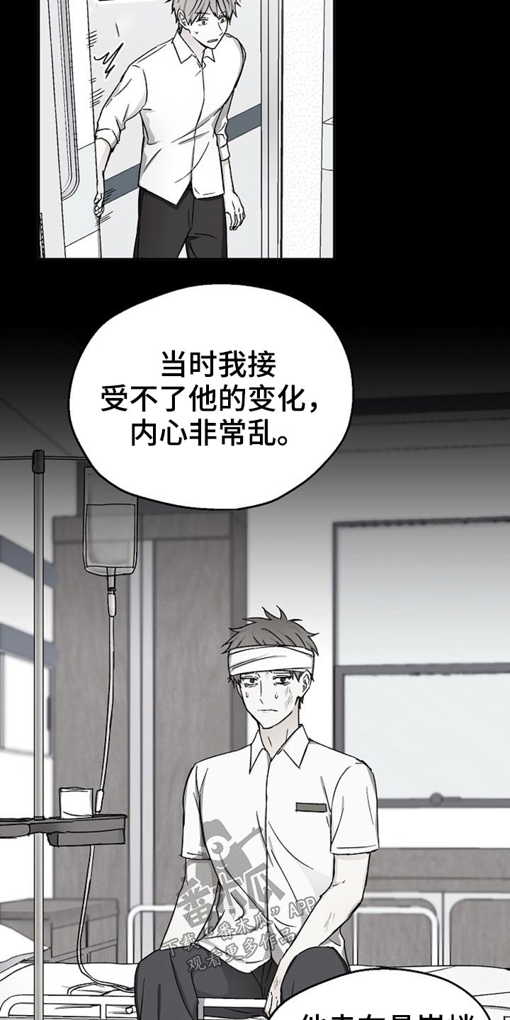 《爱情赌注》第75章同样的错 第5页