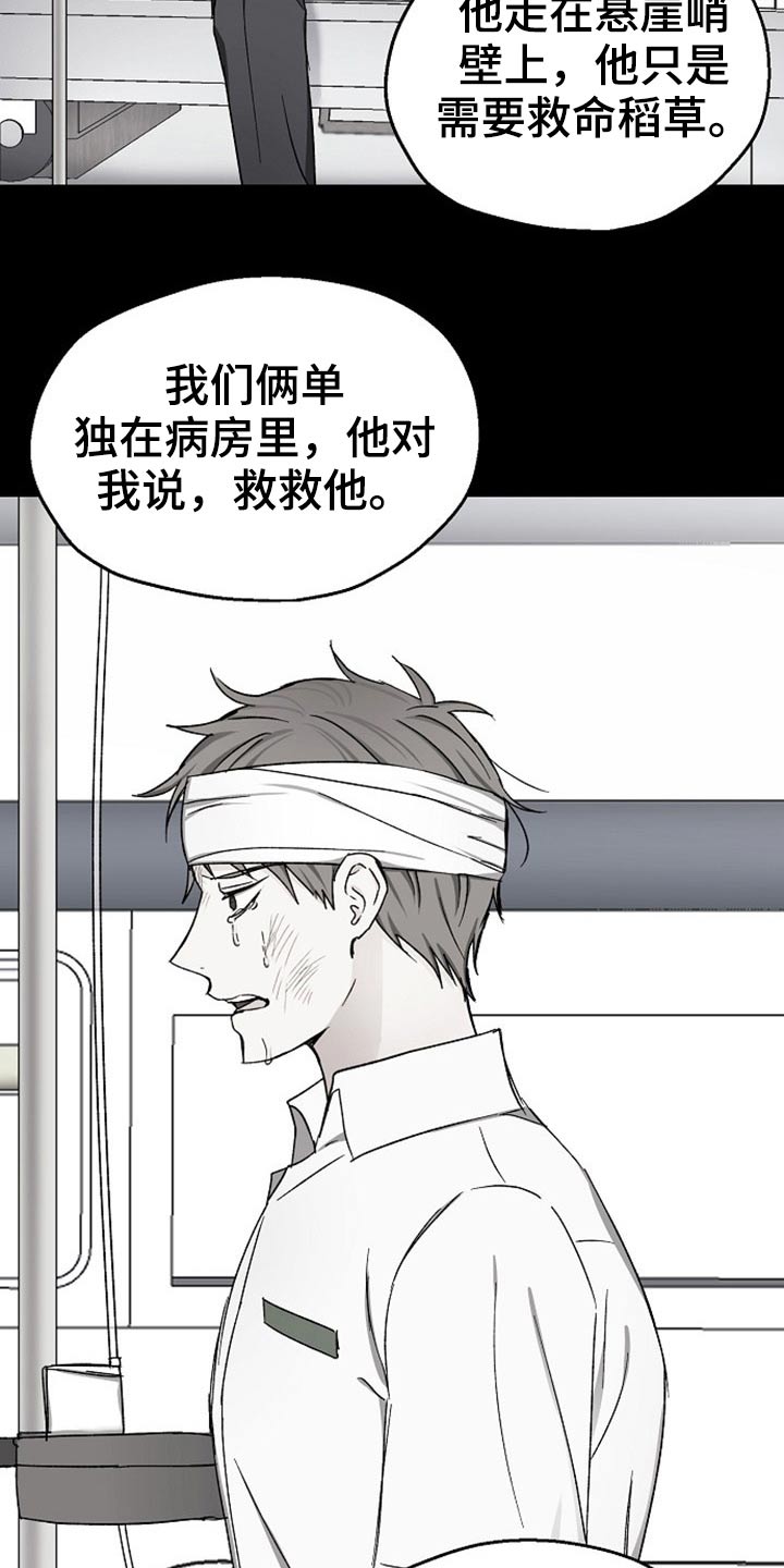 《爱情赌注》第75章同样的错 第6页