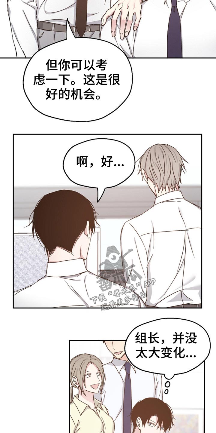 《爱情赌注》第76章别走 第11页