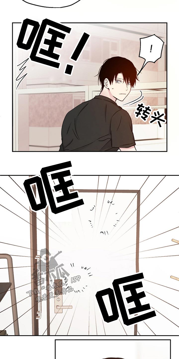 《爱情赌注》第76章别走 第15页