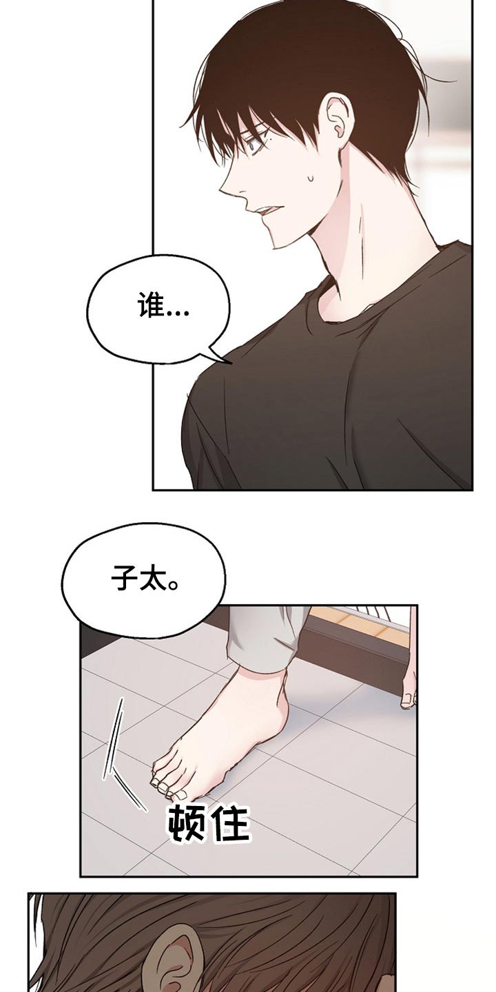 《爱情赌注》第76章别走 第16页
