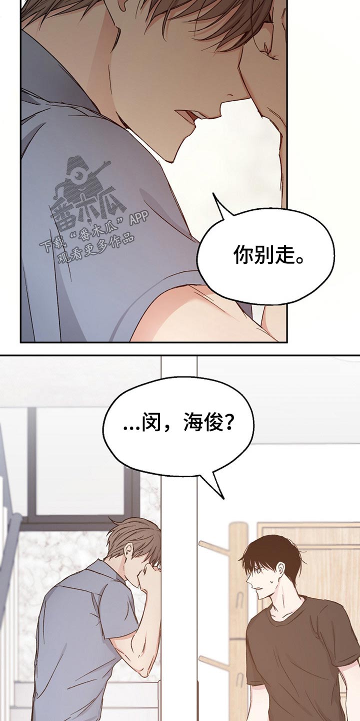 《爱情赌注》第76章别走 第17页