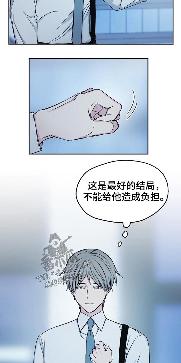 《爱情赌注》第76章别走 第2页