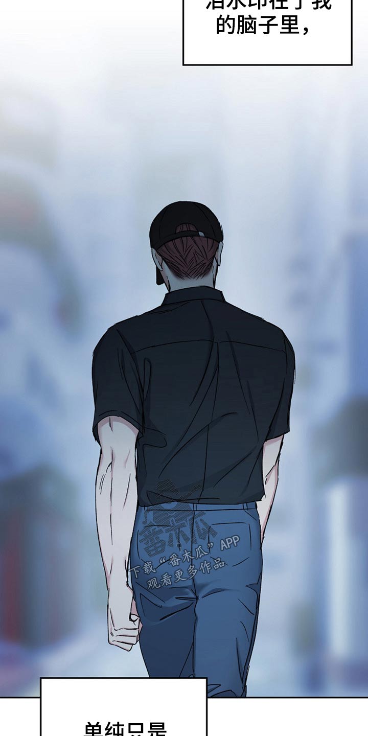 《爱情赌注》第76章别走 第4页