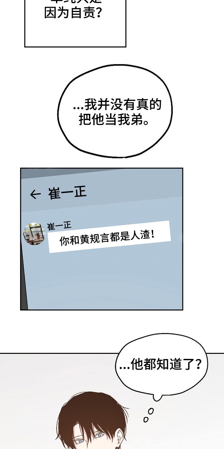 《爱情赌注》第76章别走 第5页