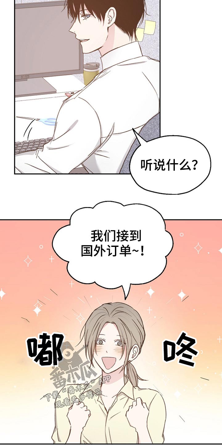 《爱情赌注》第76章别走 第7页