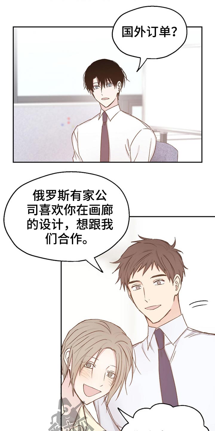 《爱情赌注》第76章别走 第8页