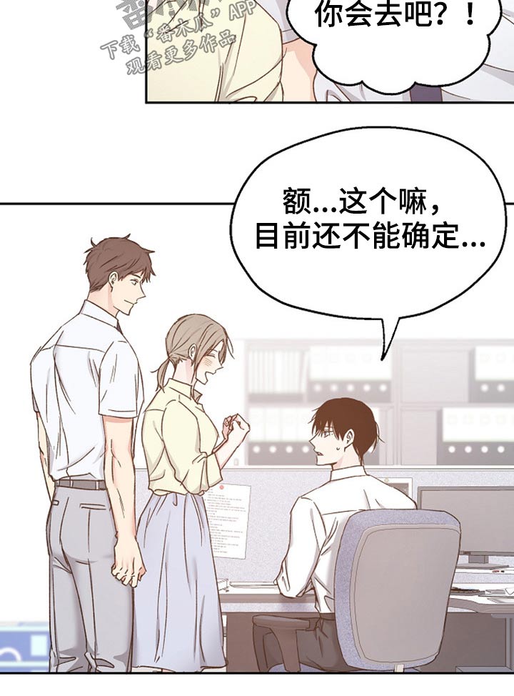 《爱情赌注》第76章别走 第9页
