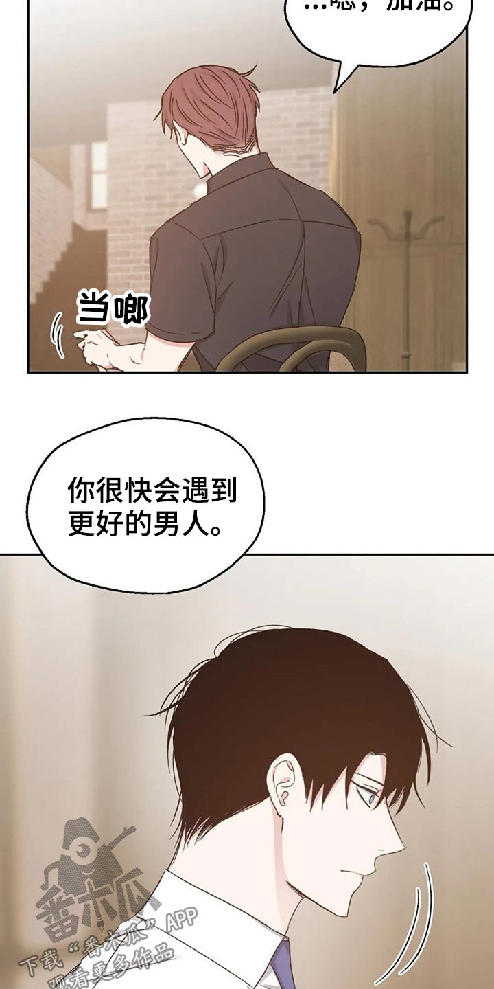 《爱情赌注》第73章吃惊 第10页