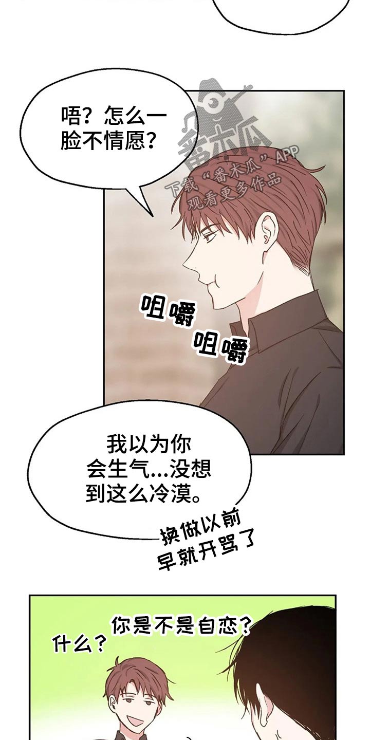 《爱情赌注》第73章吃惊 第12页