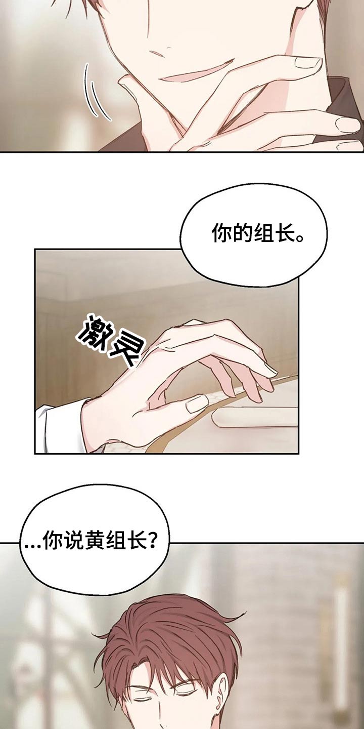 《爱情赌注》第73章吃惊 第15页