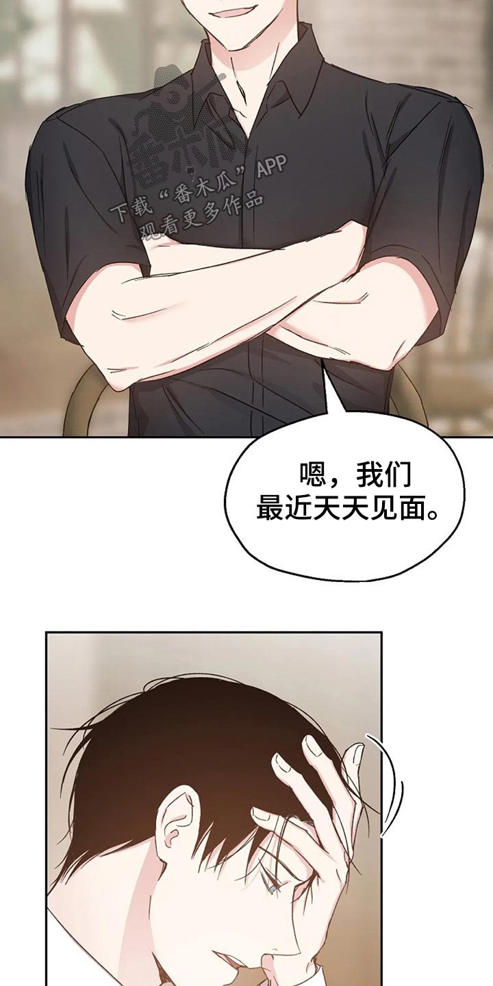 《爱情赌注》第73章吃惊 第16页