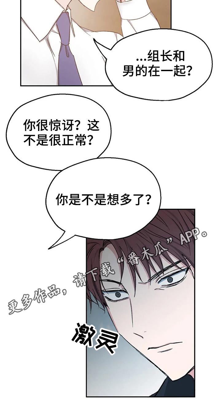 《爱情赌注》第73章吃惊 第17页