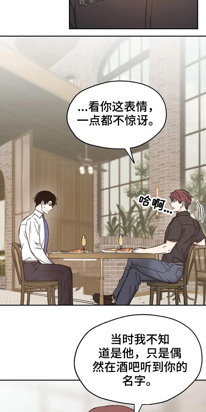 《爱情赌注》第73章吃惊 第4页