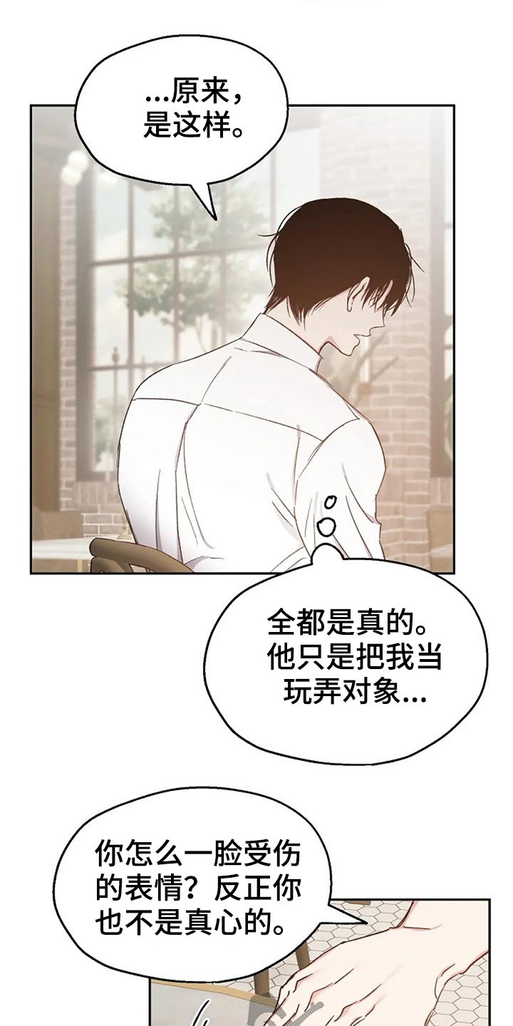 《爱情赌注》第73章吃惊 第7页