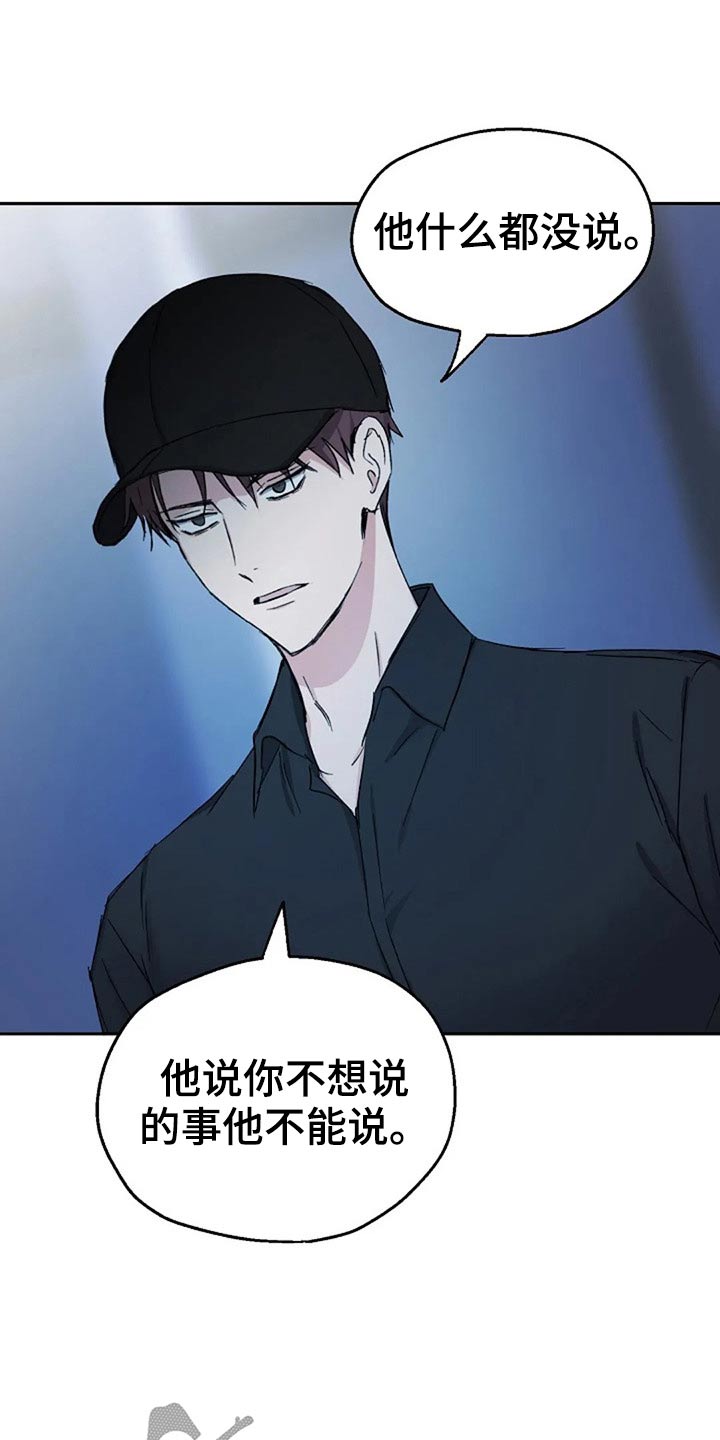 《爱情赌注》第74章因为我 第15页