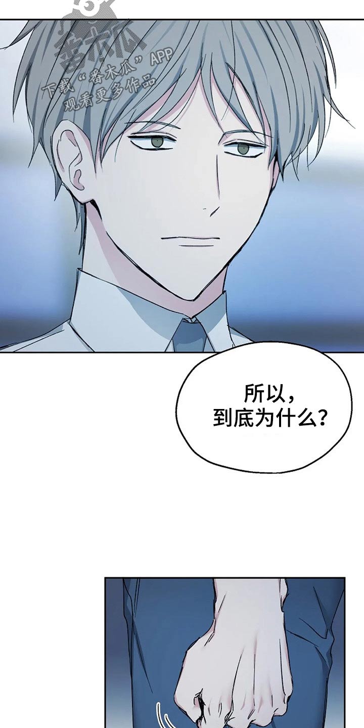 《爱情赌注》第74章因为我 第16页