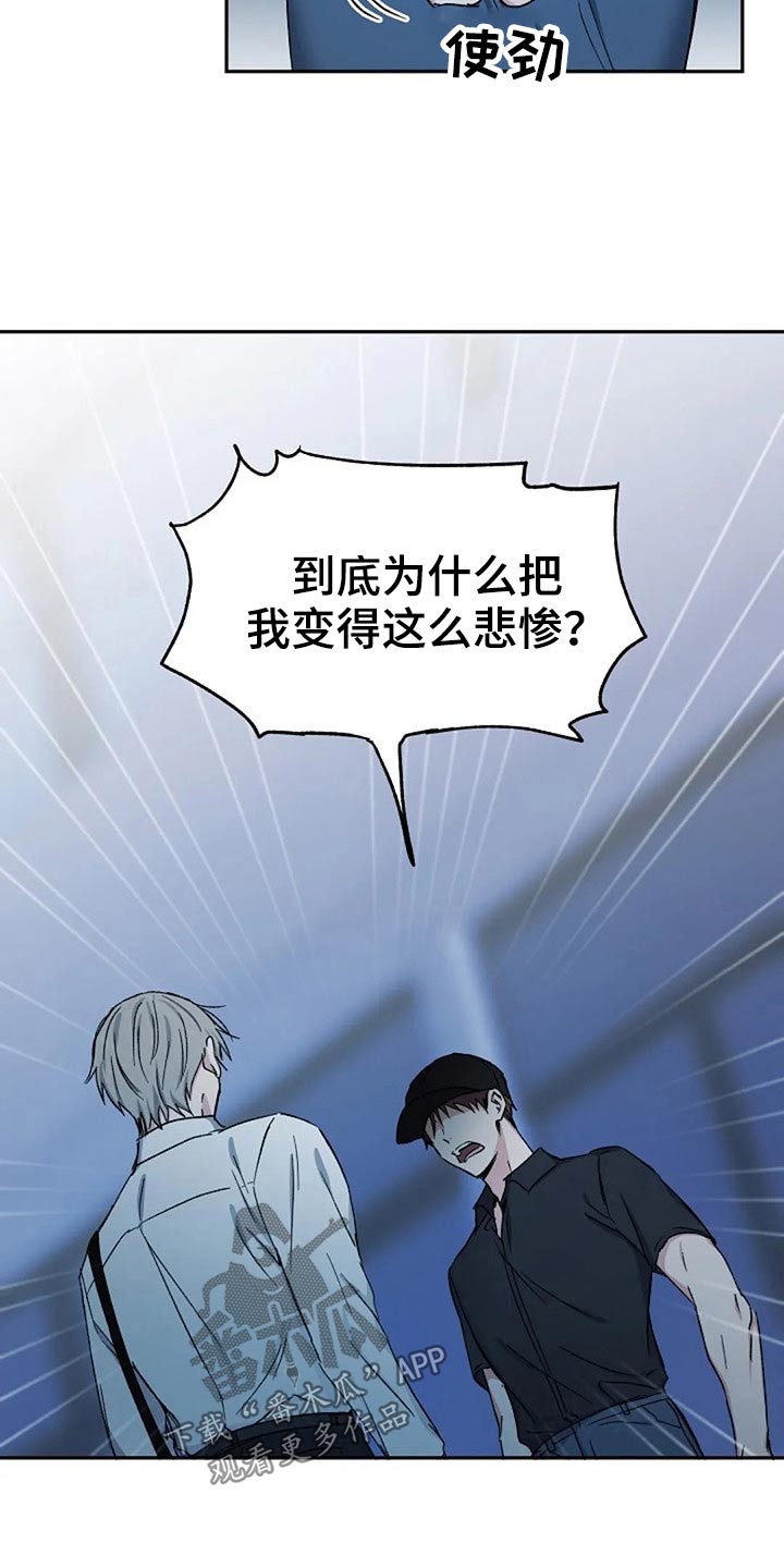 《爱情赌注》第74章因为我 第17页