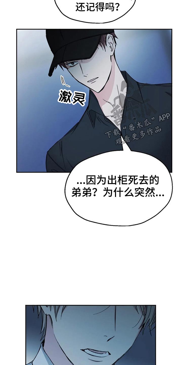 《爱情赌注》第74章因为我 第19页