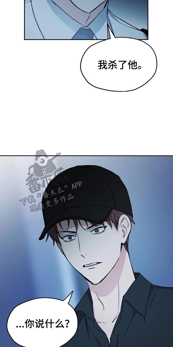 《爱情赌注》第74章因为我 第20页