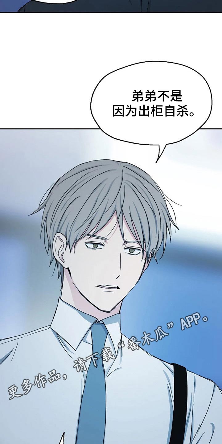 《爱情赌注》第74章因为我 第21页