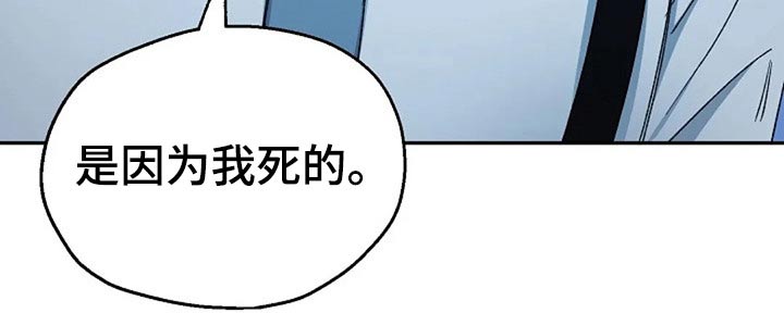 《爱情赌注》第74章因为我 第22页