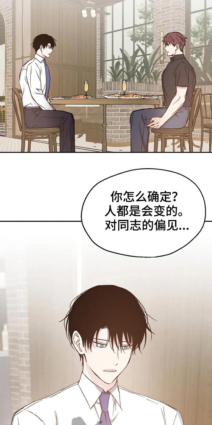 《爱情赌注》第74章因为我 第2页