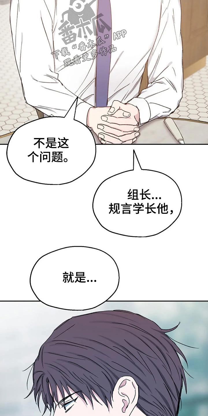 《爱情赌注》第74章因为我 第3页