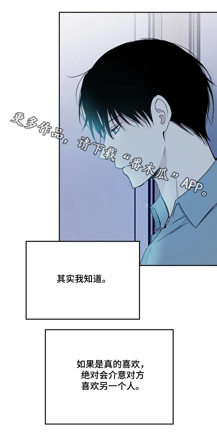 《爱情赌注》第70章突然出现 第1页