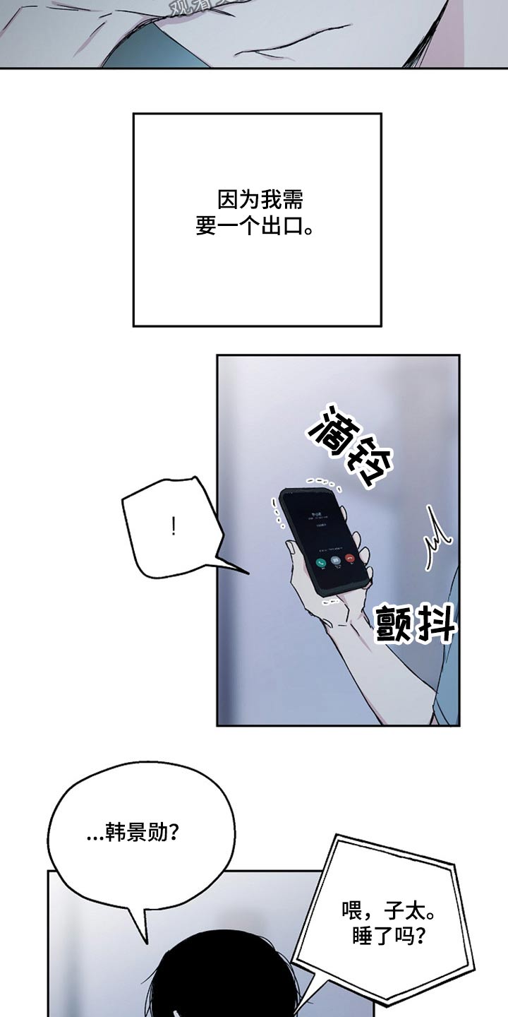 《爱情赌注》第70章突然出现 第4页