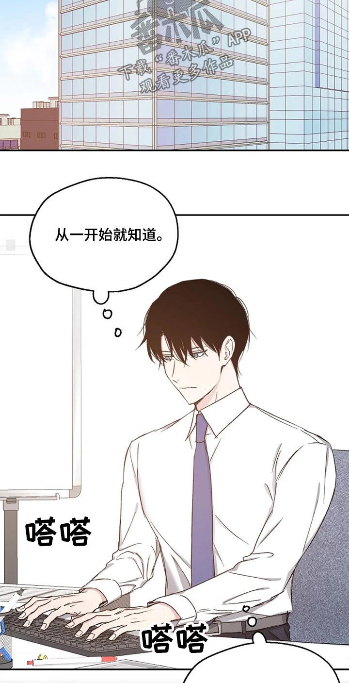 《爱情赌注》第72章聊聊 第10页