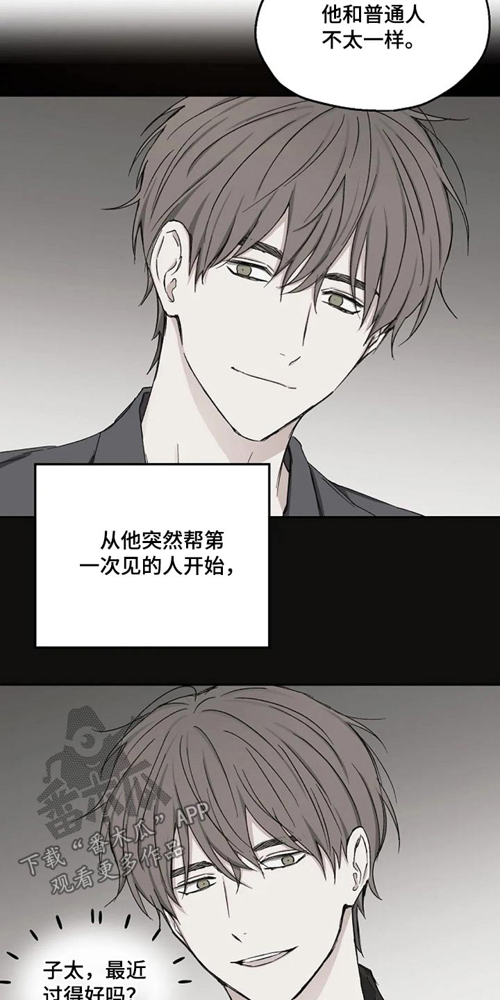 《爱情赌注》第72章聊聊 第11页