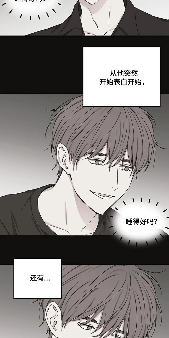 《爱情赌注》第72章聊聊 第12页