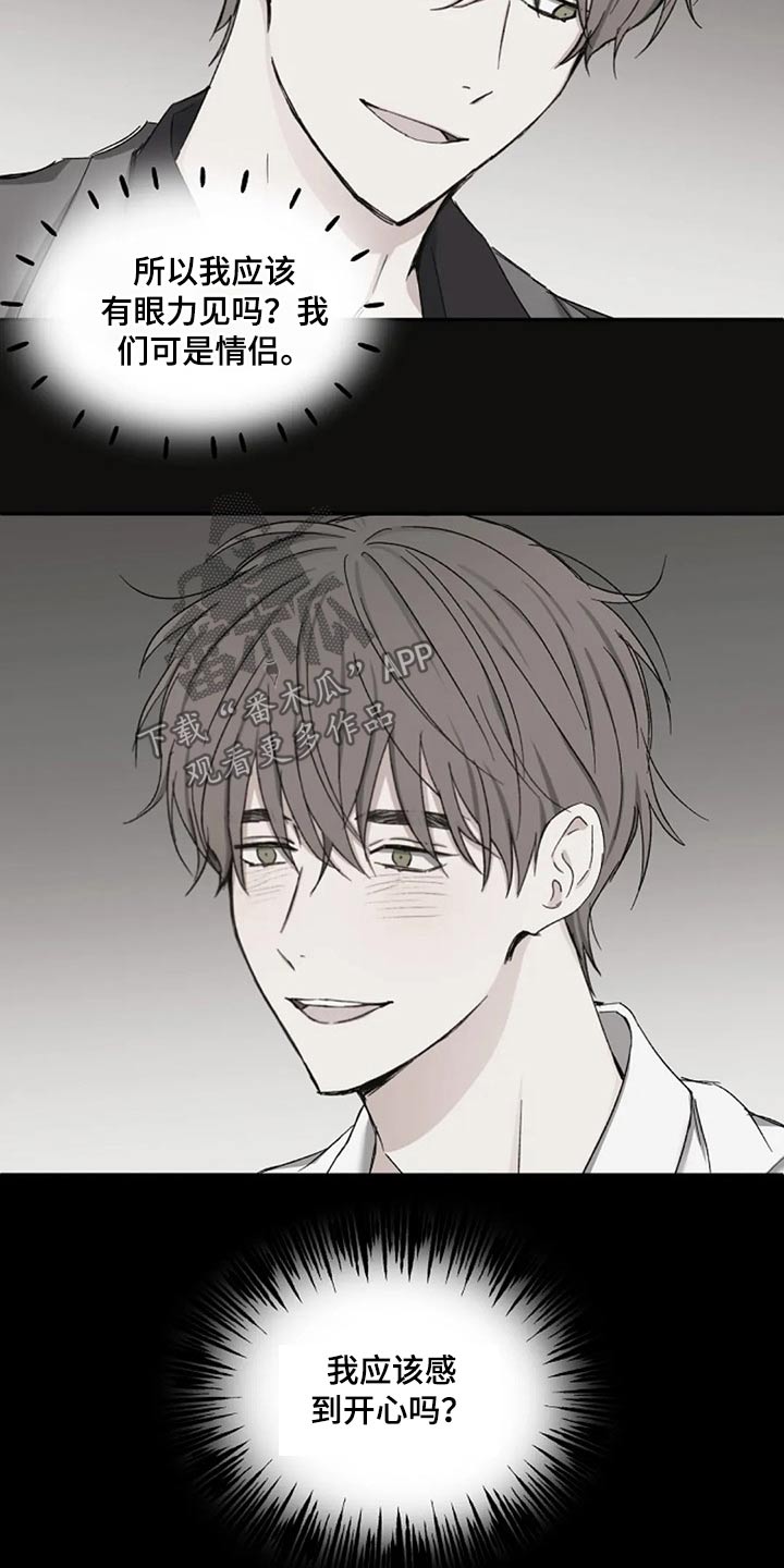 《爱情赌注》第72章聊聊 第13页