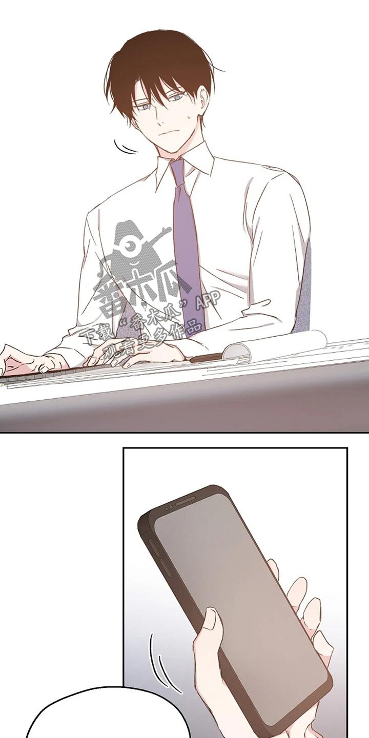 《爱情赌注》第72章聊聊 第17页