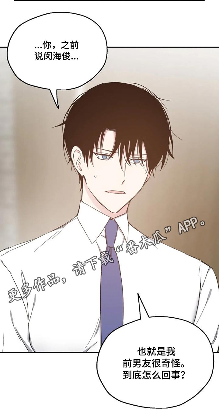 《爱情赌注》第72章聊聊 第21页