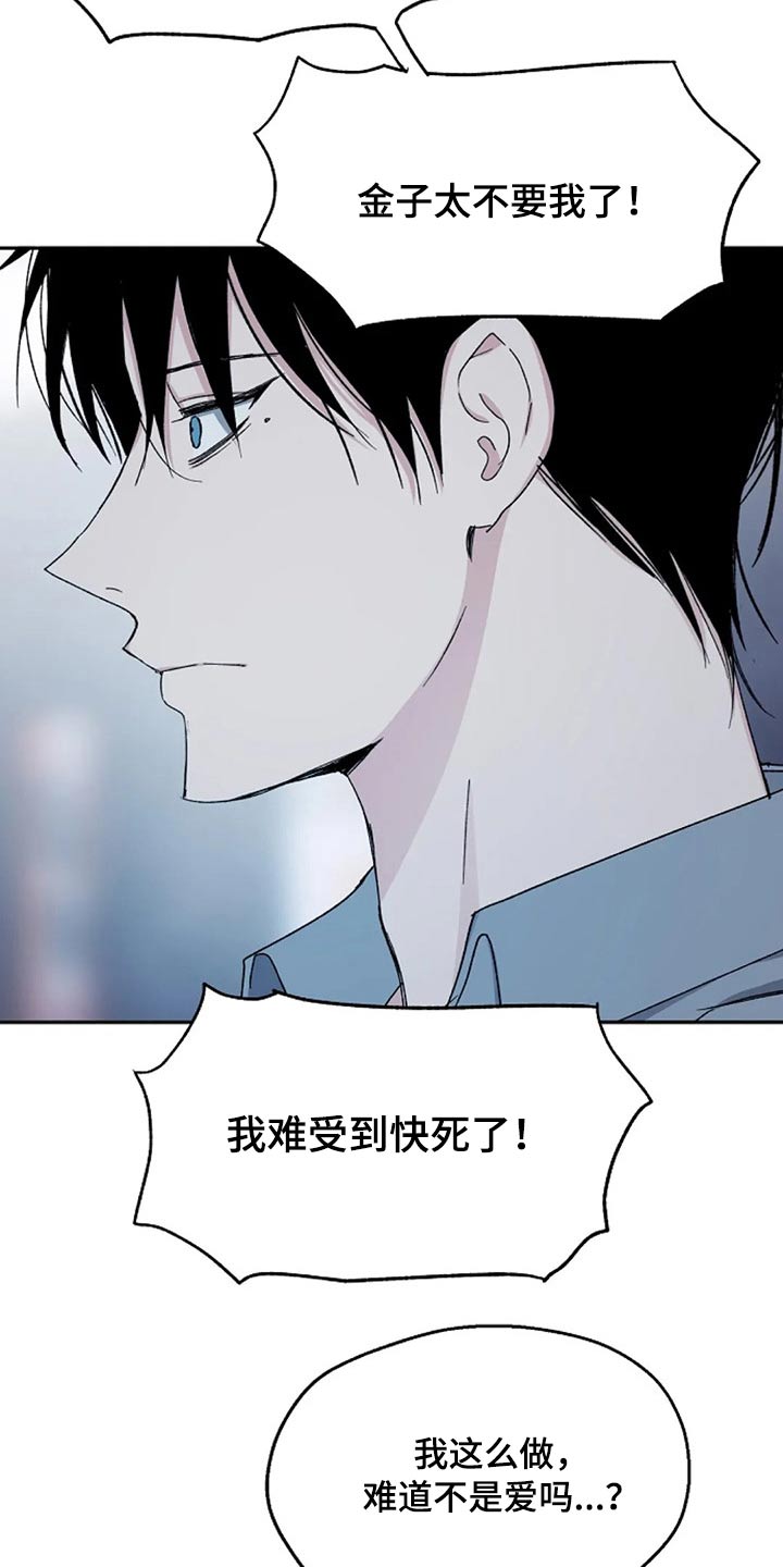 《爱情赌注》第72章聊聊 第2页