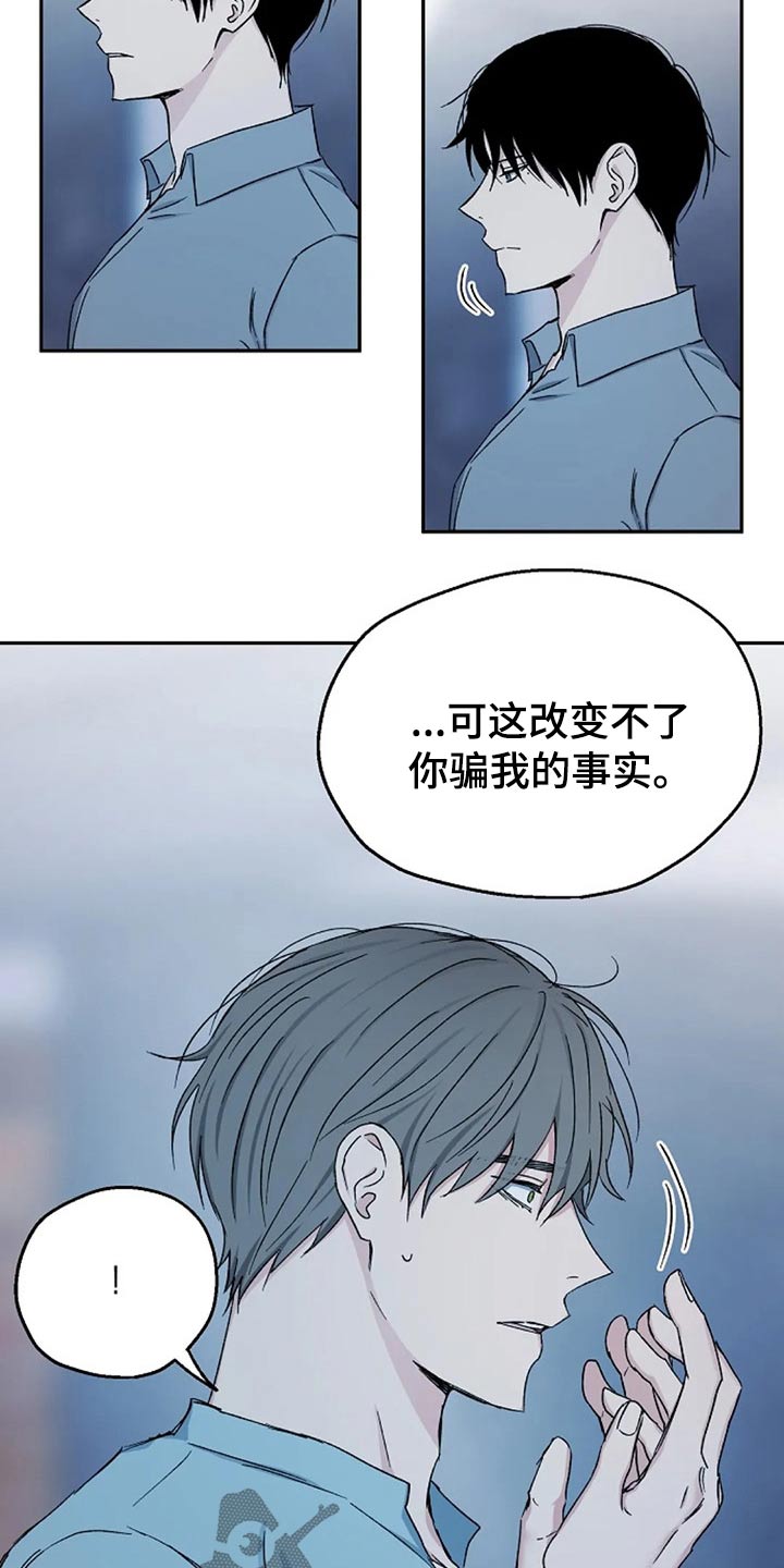 《爱情赌注》第72章聊聊 第4页