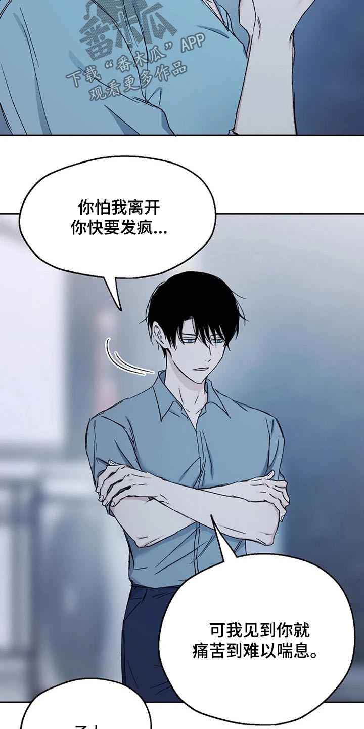 《爱情赌注》第72章聊聊 第5页
