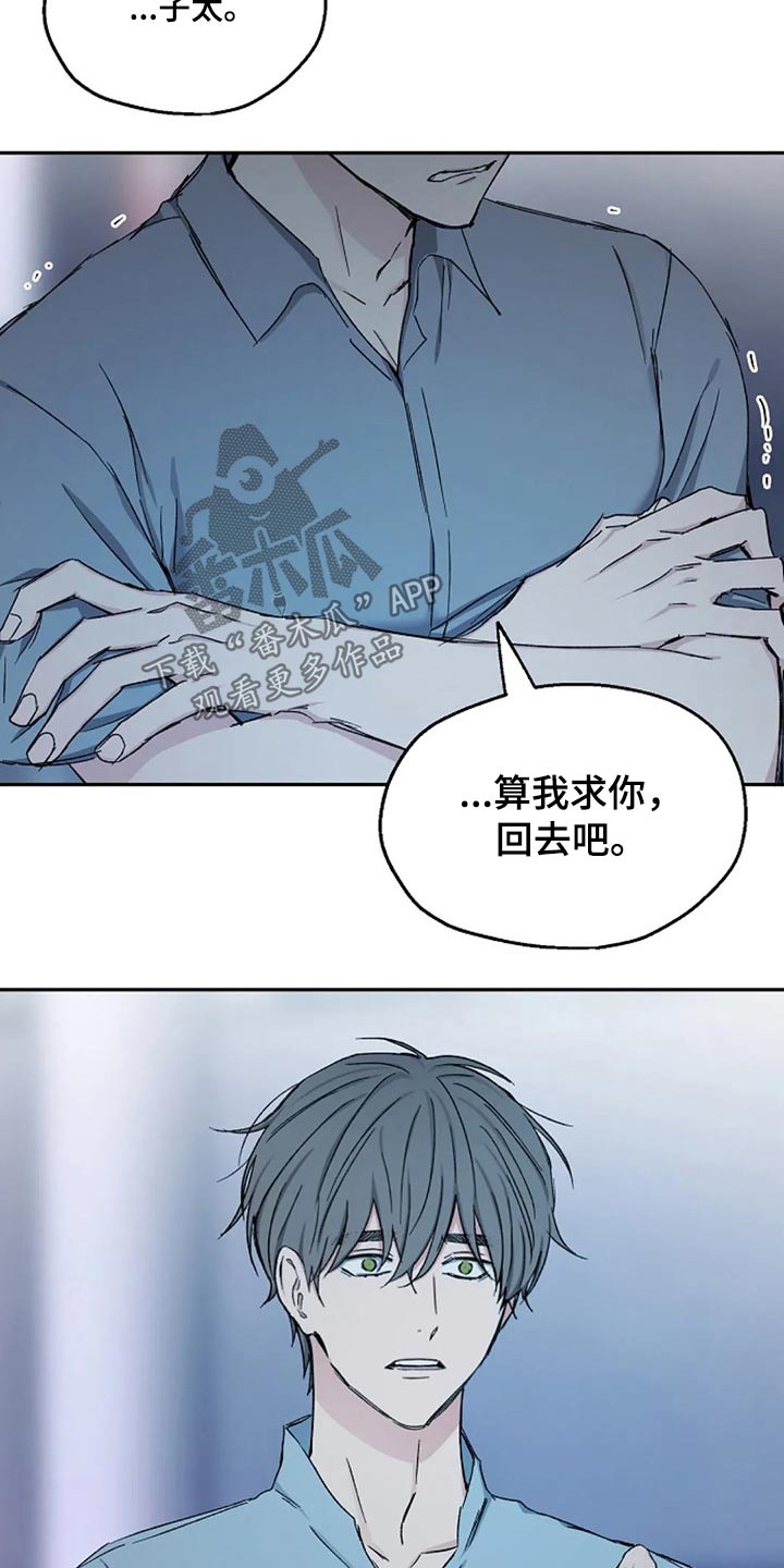 《爱情赌注》第72章聊聊 第6页