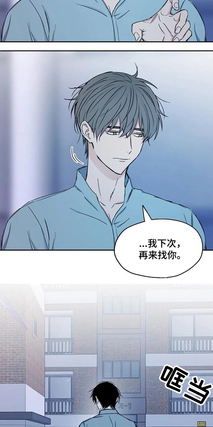 《爱情赌注》第72章聊聊 第7页