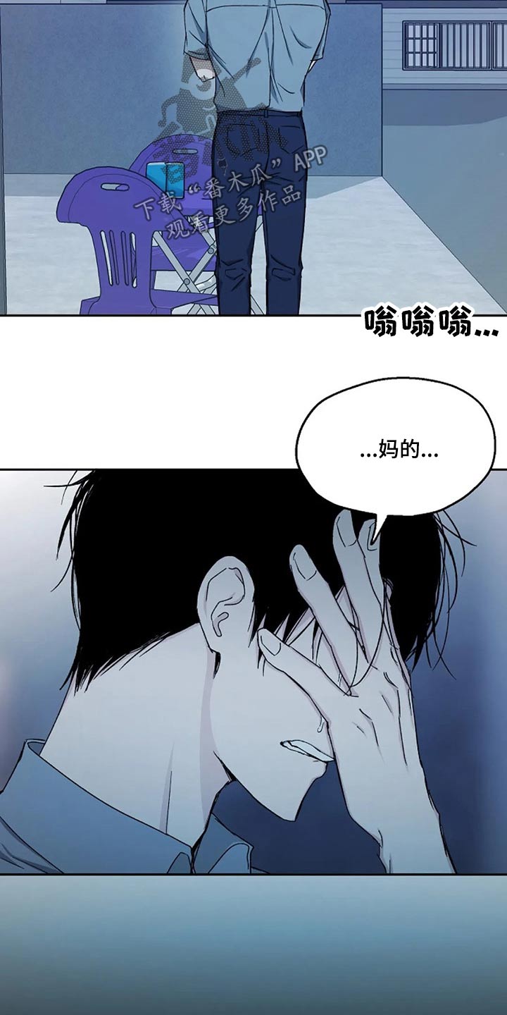 《爱情赌注》第72章聊聊 第8页